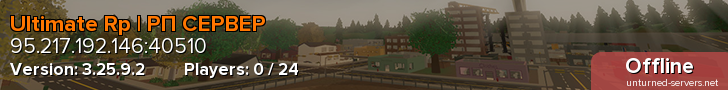 Ultimate Rp | РП СЕРВЕР